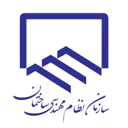 سازمان نظام مهندسی ساختمان